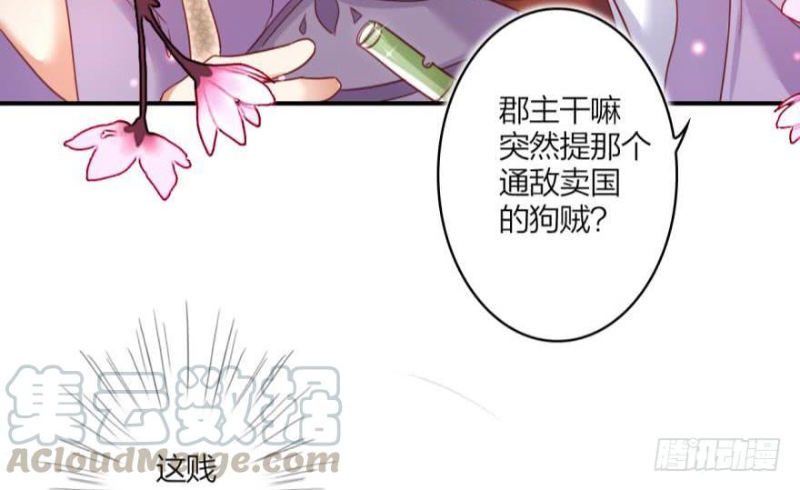 恶女为帝 - 乔氏美颜会所 - 第71张图