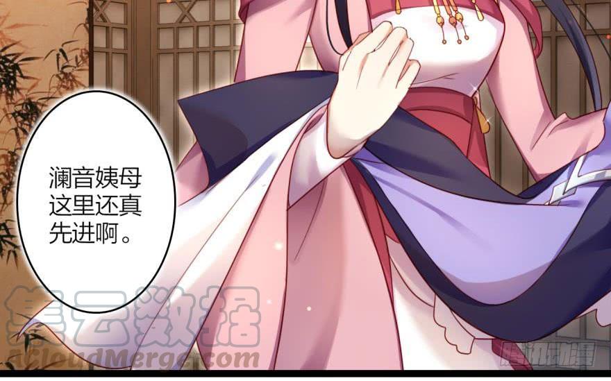 恶女为帝 - 乔氏美颜会所 - 第43张图