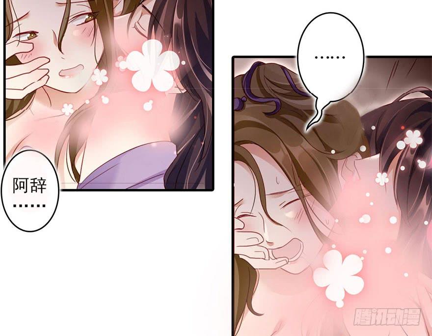 恶女为帝 - 乔氏美颜会所 - 第56张图