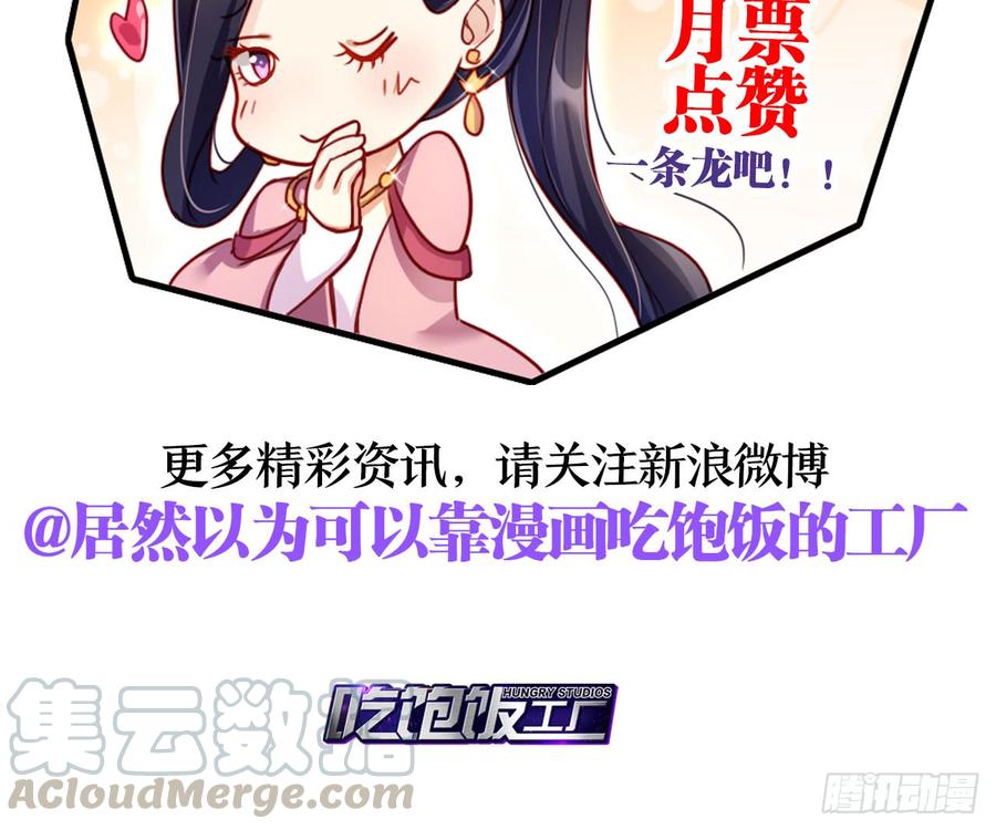 恶女为帝 - 乔氏美颜会所 - 第78张图