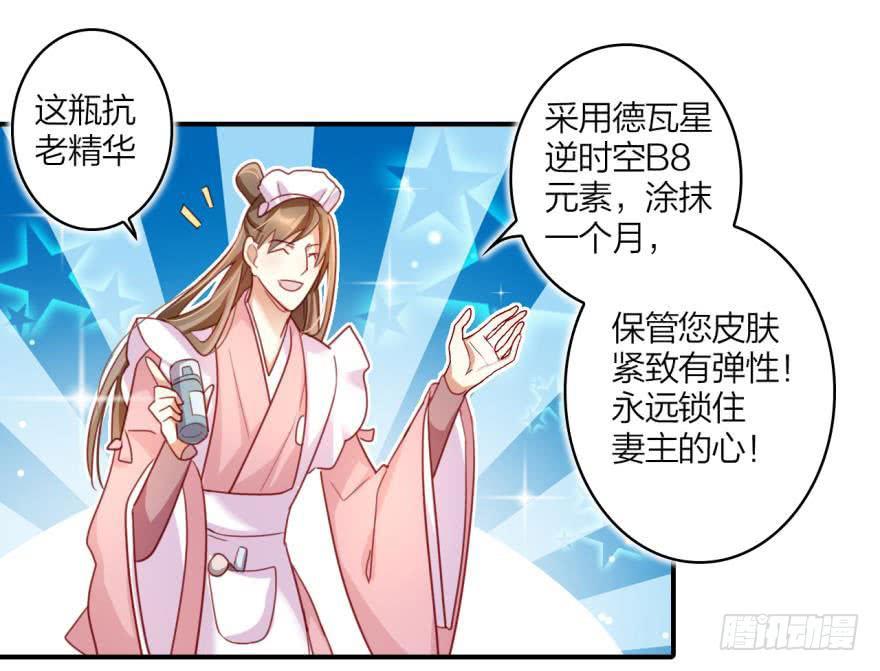 恶女为帝 - 乔氏美颜会所 - 第17张图