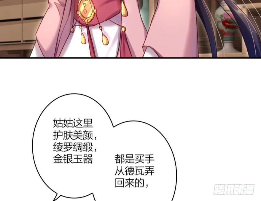 恶女为帝 - 乔氏美颜会所 - 第23张图