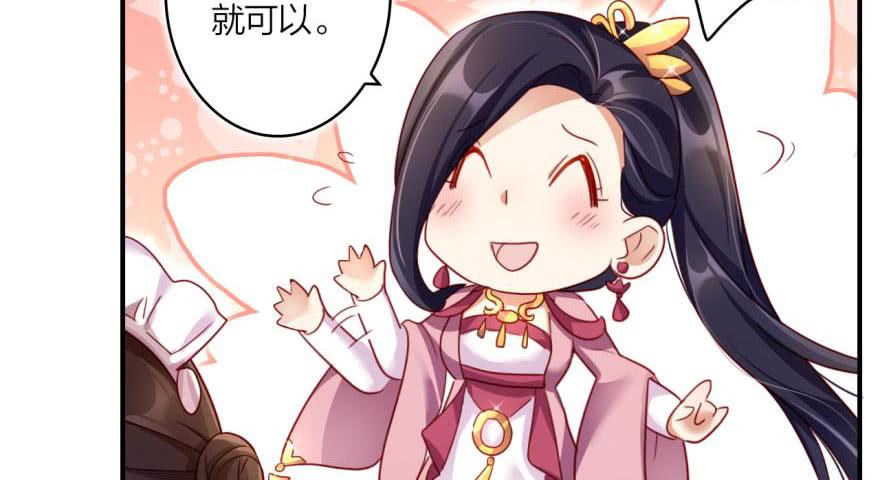 恶女为帝 - 乔氏美颜会所 - 第40张图