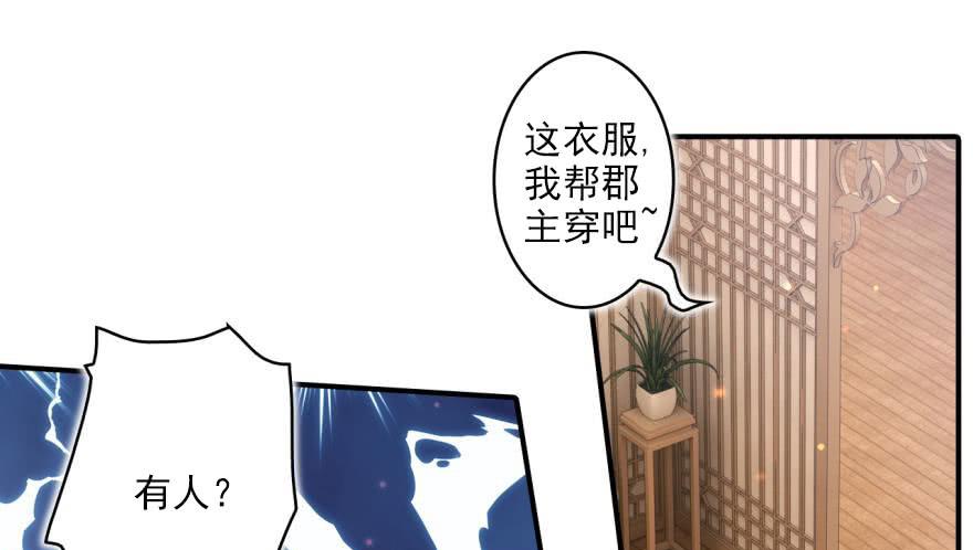 恶女为帝 - 乔氏美颜会所 - 第44张图