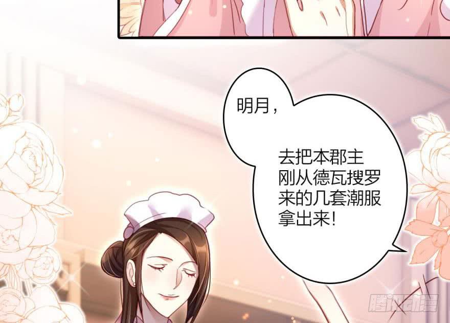 恶女为帝 - 乔氏美颜会所 - 第19张图