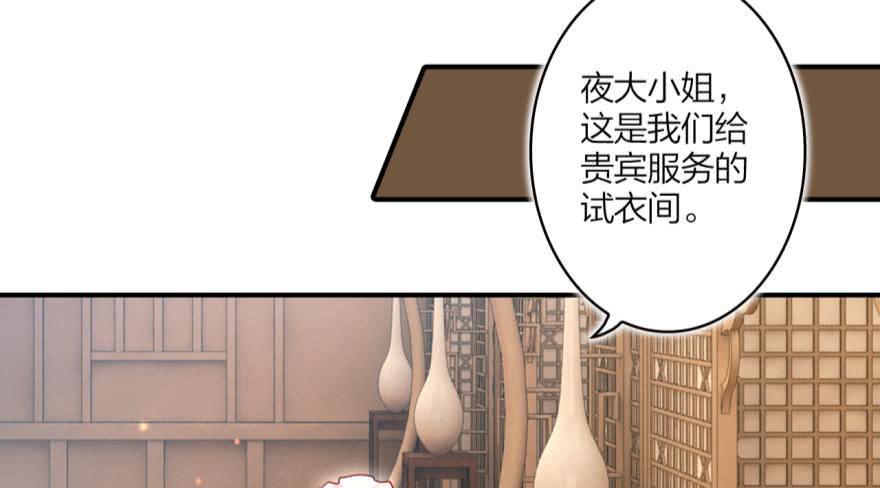 恶女为帝 - 乔氏美颜会所 - 第35张图