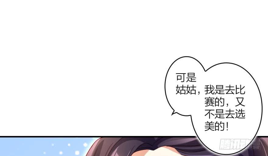 恶女为帝 - 乔氏美颜会所 - 第26张图