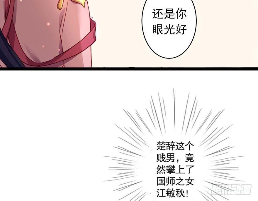 恶女为帝 - 乔氏美颜会所 - 第54张图