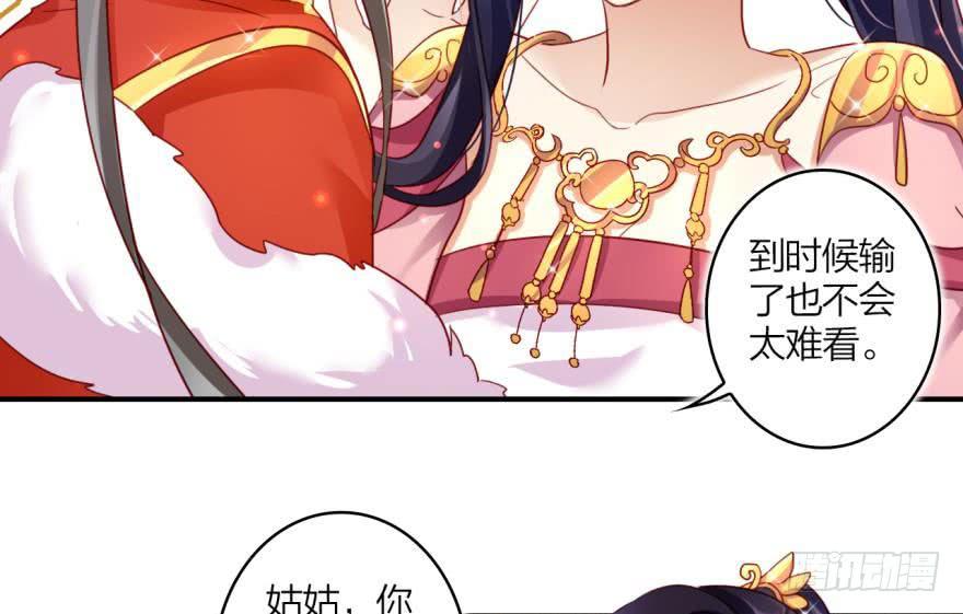 恶女为帝 - 乔氏美颜会所 - 第30张图