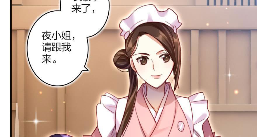 恶女为帝 - 乔氏美颜会所 - 第32张图