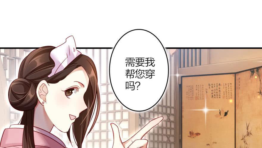 恶女为帝 - 乔氏美颜会所 - 第38张图