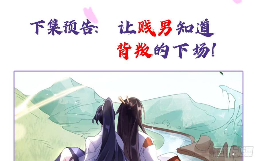 恶女为帝 - 乔氏美颜会所 - 第73张图