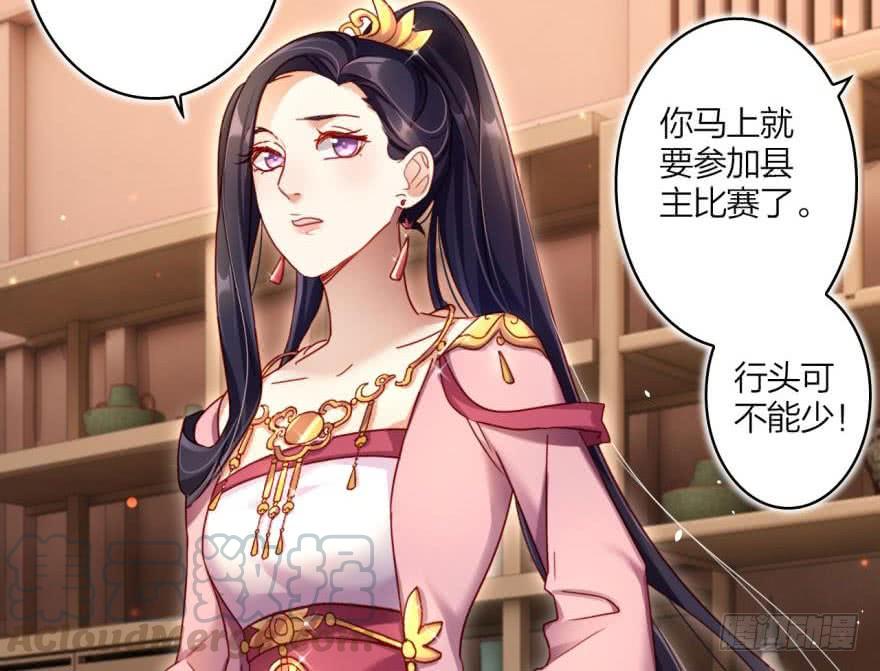 恶女为帝 - 乔氏美颜会所 - 第22张图