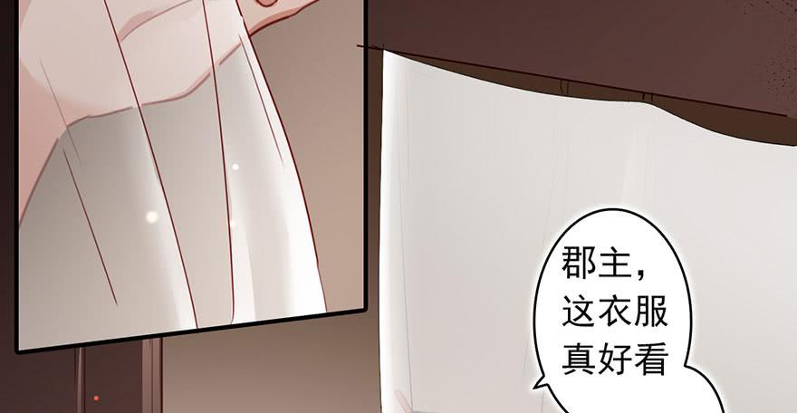 恶女为帝 - 乔氏美颜会所 - 第52张图