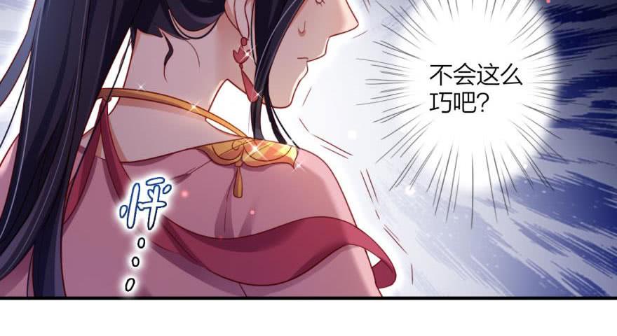 恶女为帝 - 乔氏美颜会所 - 第49张图