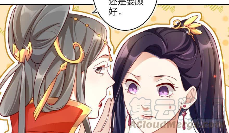 恶女为帝 - 乔氏美颜会所 - 第29张图