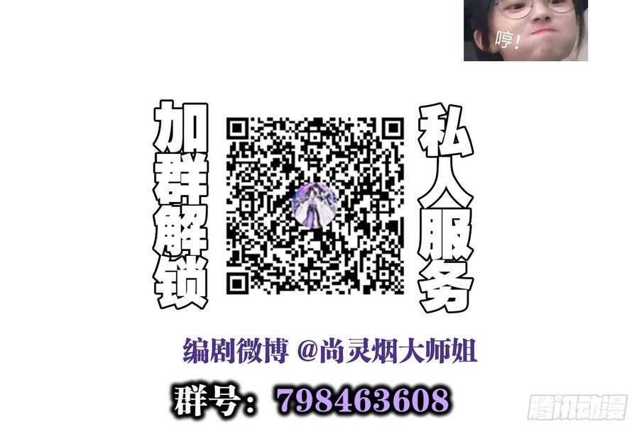 恶女为帝 - 乔氏美颜会所 - 第76张图