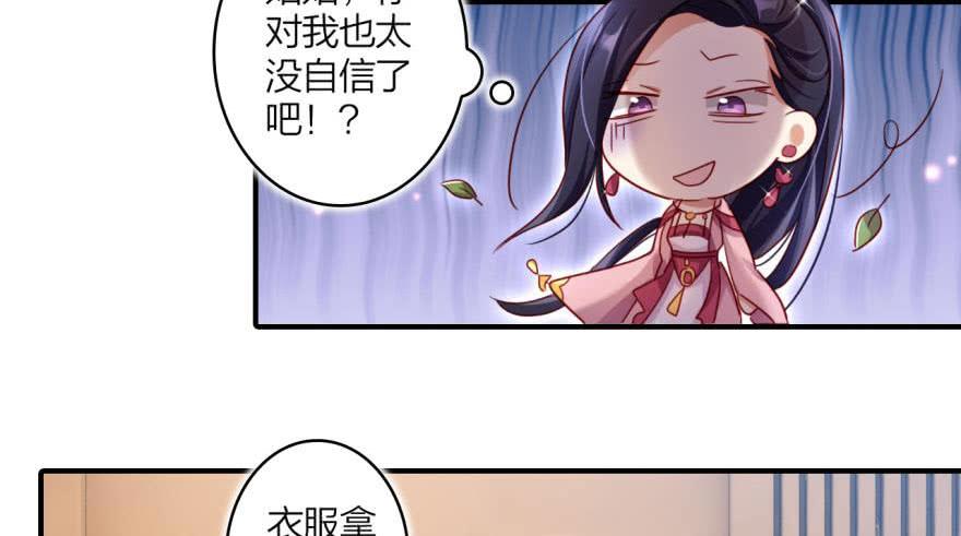 恶女为帝 - 乔氏美颜会所 - 第31张图