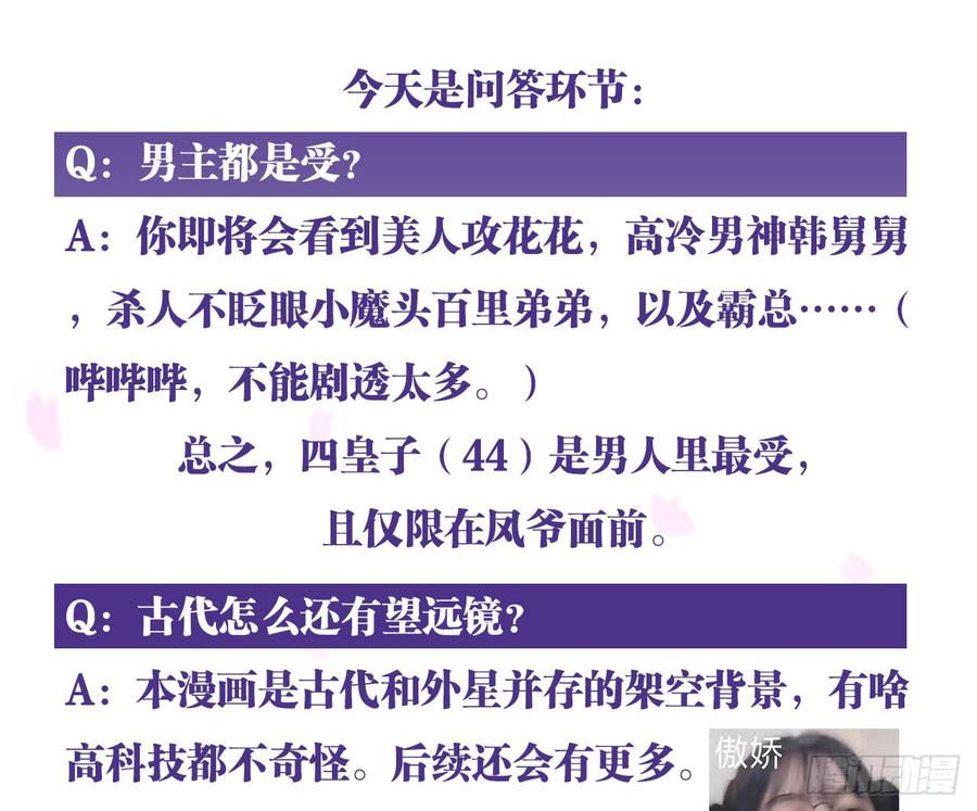 恶女为帝 - 乔氏美颜会所 - 第75张图