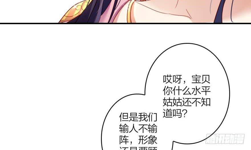 恶女为帝 - 乔氏美颜会所 - 第28张图