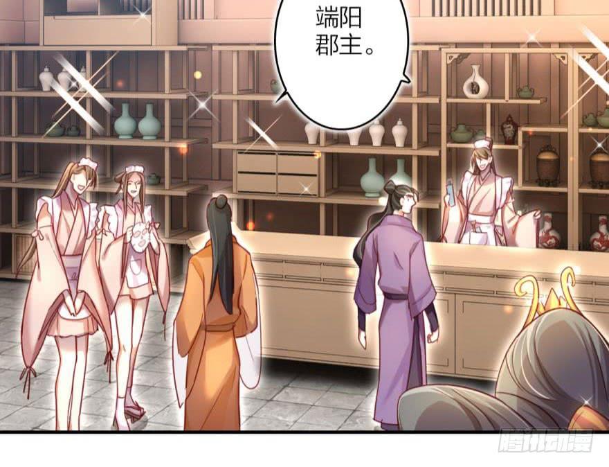 恶女为帝 - 乔氏美颜会所 - 第16张图