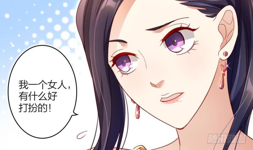 恶女为帝 - 乔氏美颜会所 - 第27张图