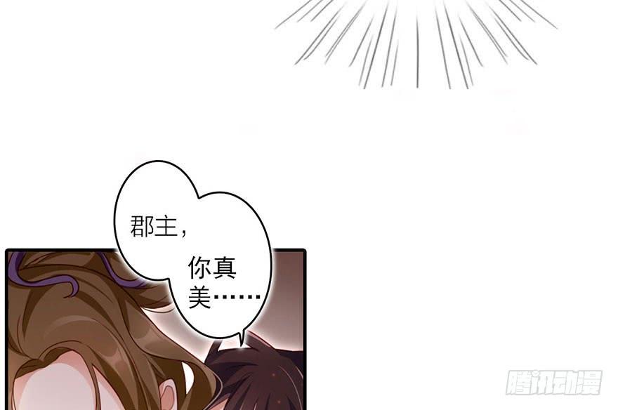 恶女为帝 - 乔氏美颜会所 - 第55张图