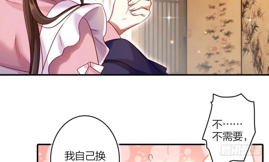 恶女为帝 - 乔氏美颜会所 - 第39张图