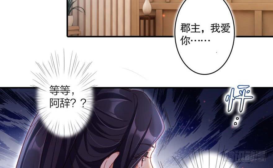 恶女为帝 - 乔氏美颜会所 - 第48张图