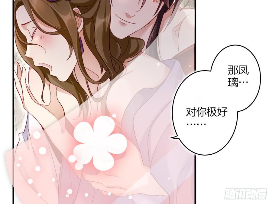 恶女为帝 - 是她一厢情愿 - 第6张图