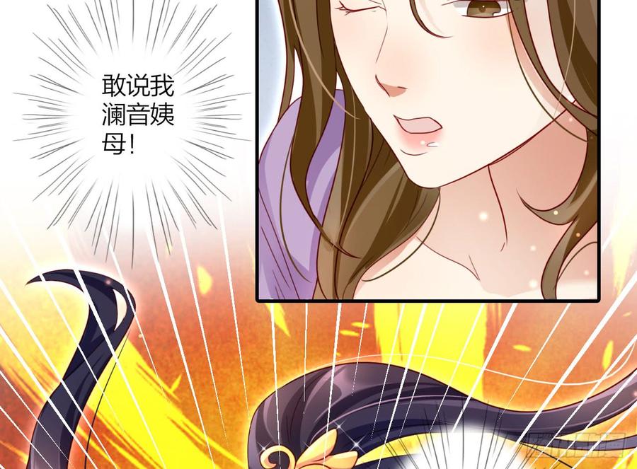 恶女为帝 - 是她一厢情愿 - 第48张图