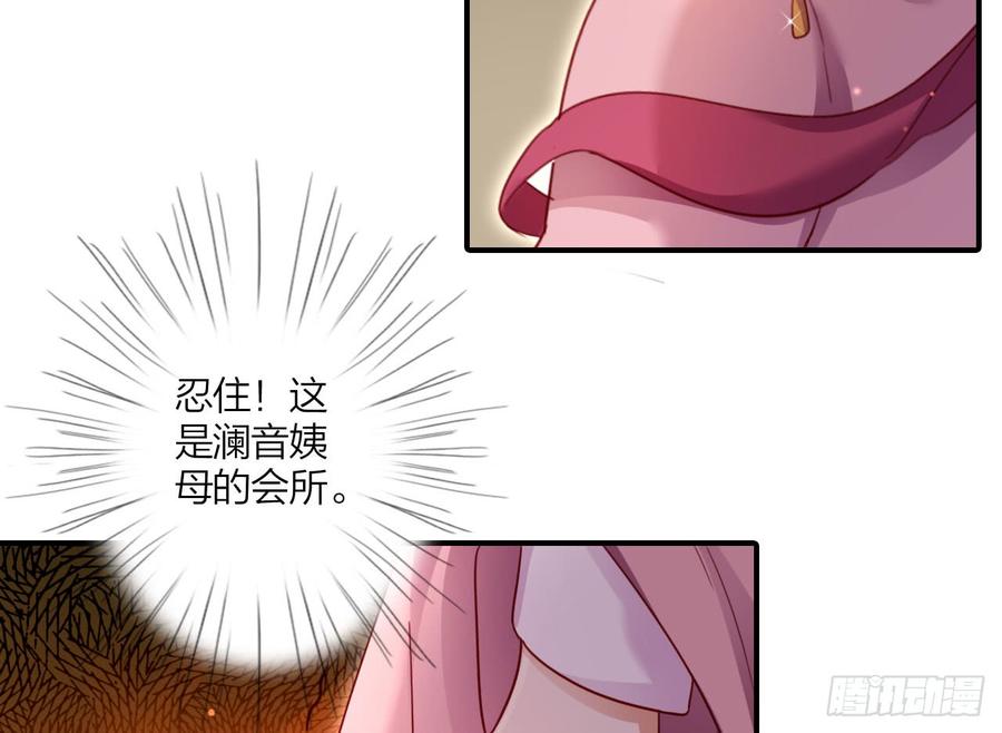 恶女为帝 - 是她一厢情愿 - 第41张图