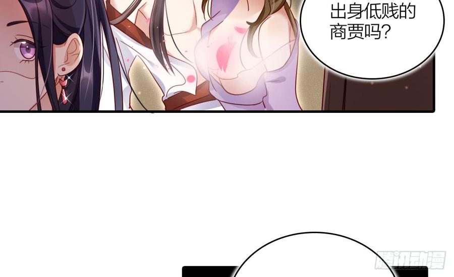 恶女为帝 - 是她一厢情愿 - 第46张图