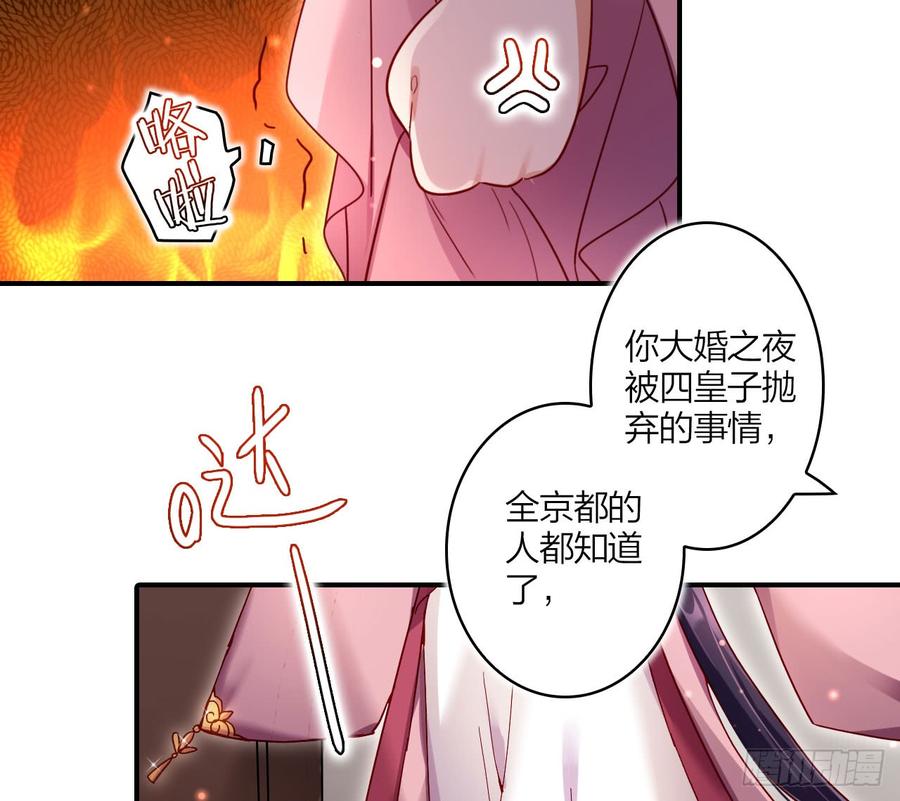 恶女为帝 - 是她一厢情愿 - 第42张图