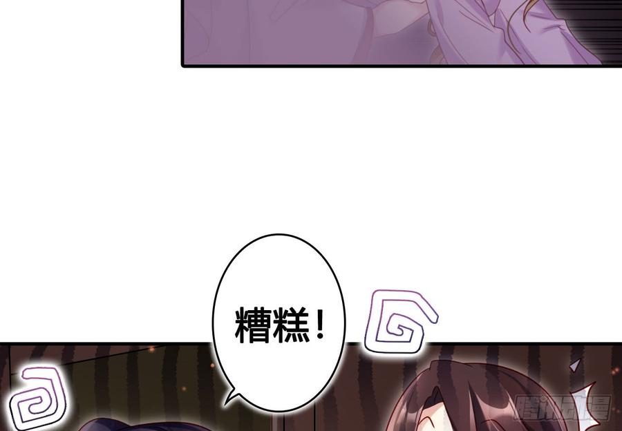 恶女为帝 - 是她一厢情愿 - 第37张图