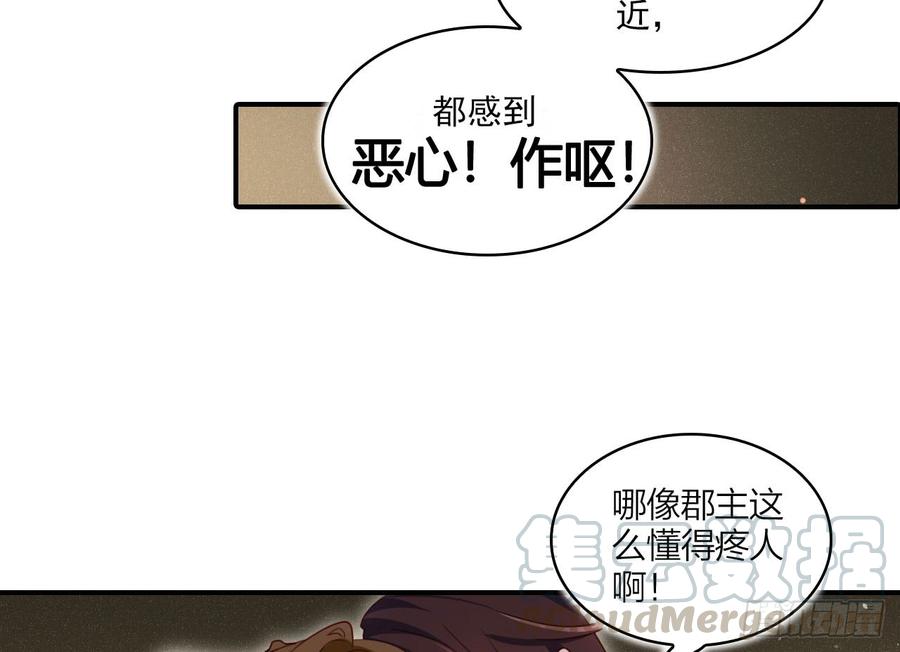 恶女为帝 - 是她一厢情愿 - 第15张图