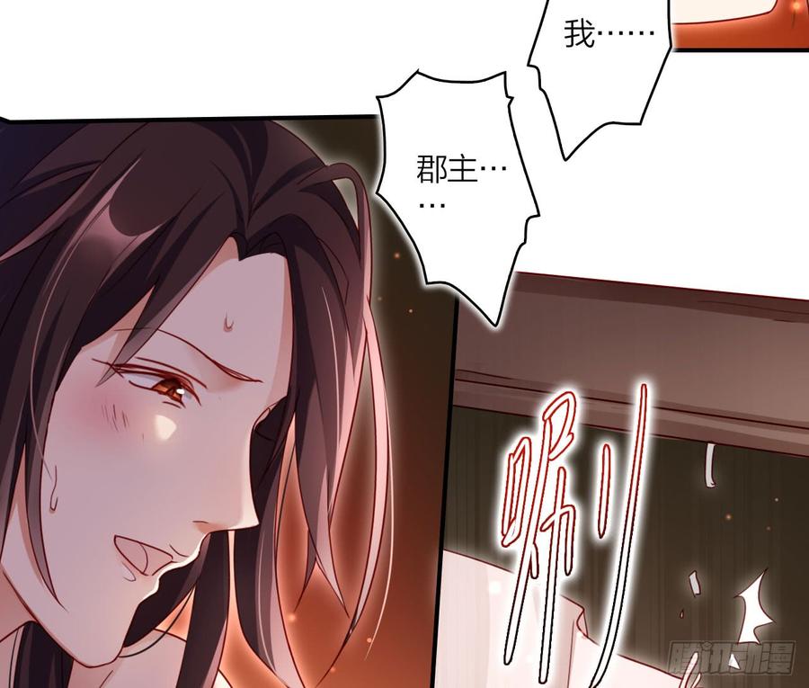 恶女为帝 - 是她一厢情愿 - 第31张图