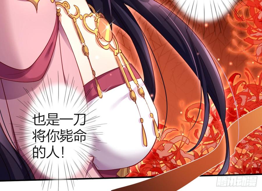 恶女为帝 - 是她一厢情愿 - 第23张图