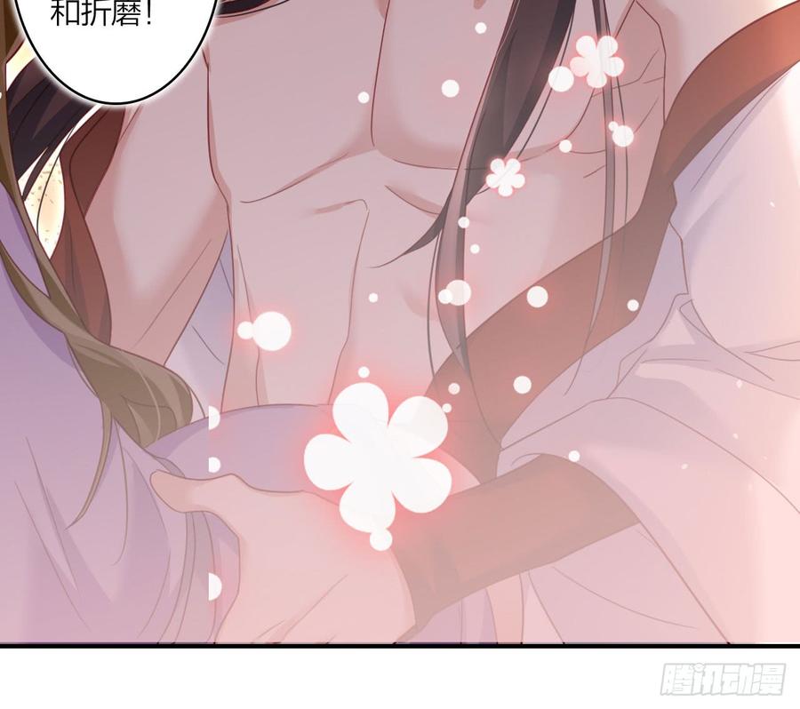 恶女为帝 - 是她一厢情愿 - 第13张图