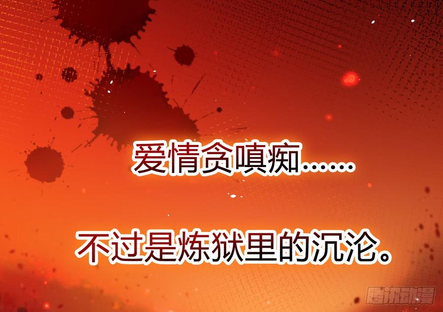 恶女为帝 - 是她一厢情愿 - 第25张图