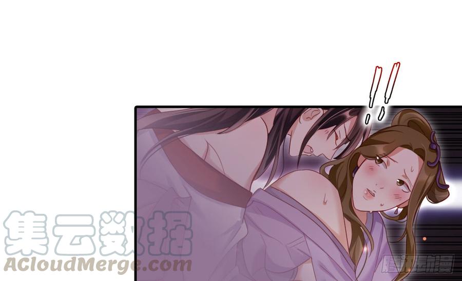 恶女为帝 - 是她一厢情愿 - 第36张图