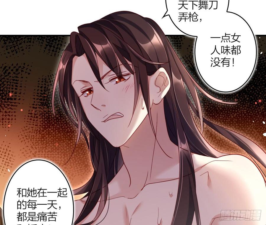 恶女为帝 - 是她一厢情愿 - 第12张图