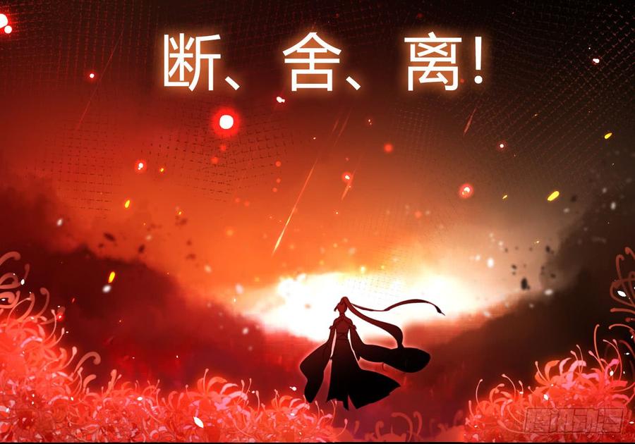 恶女为帝 - 是她一厢情愿 - 第28张图