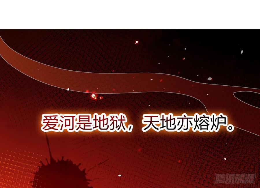 恶女为帝 - 是她一厢情愿 - 第24张图