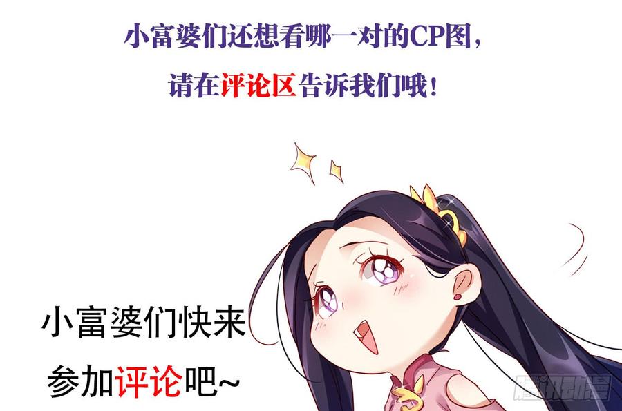 恶女为帝 - 是她一厢情愿 - 第61张图