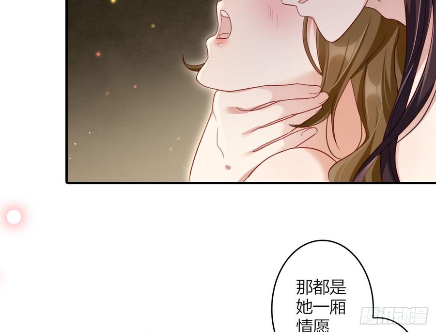 恶女为帝 - 是她一厢情愿 - 第9张图