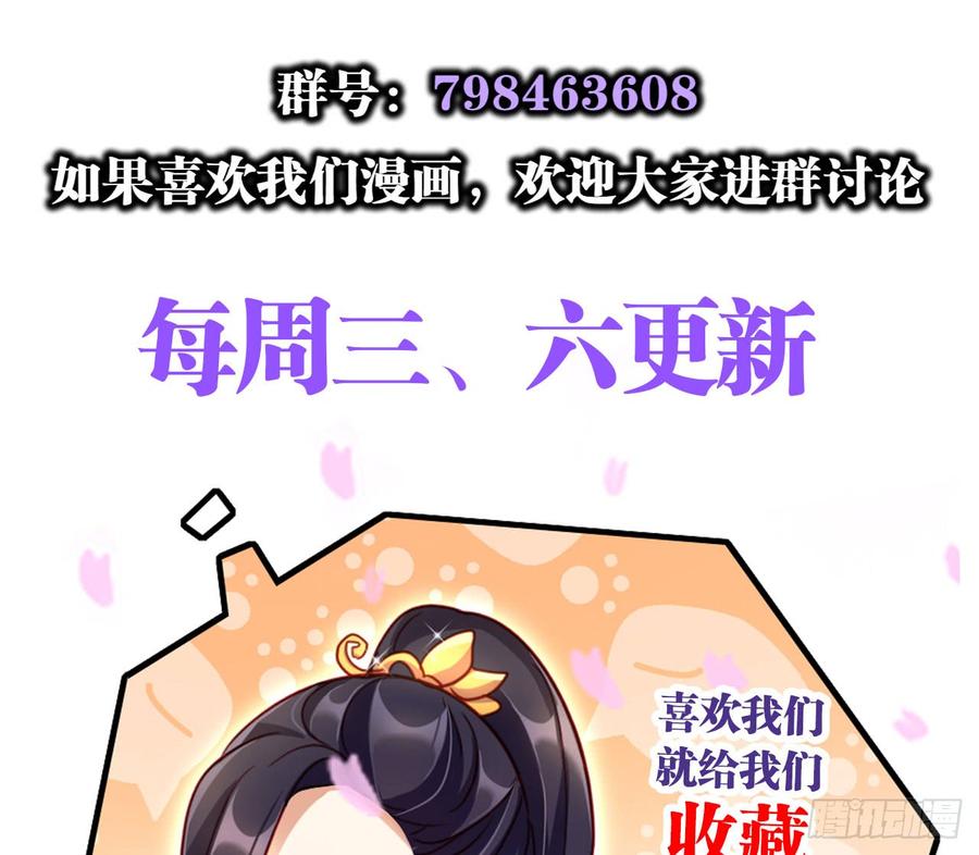 恶女为帝 - 是她一厢情愿 - 第63张图