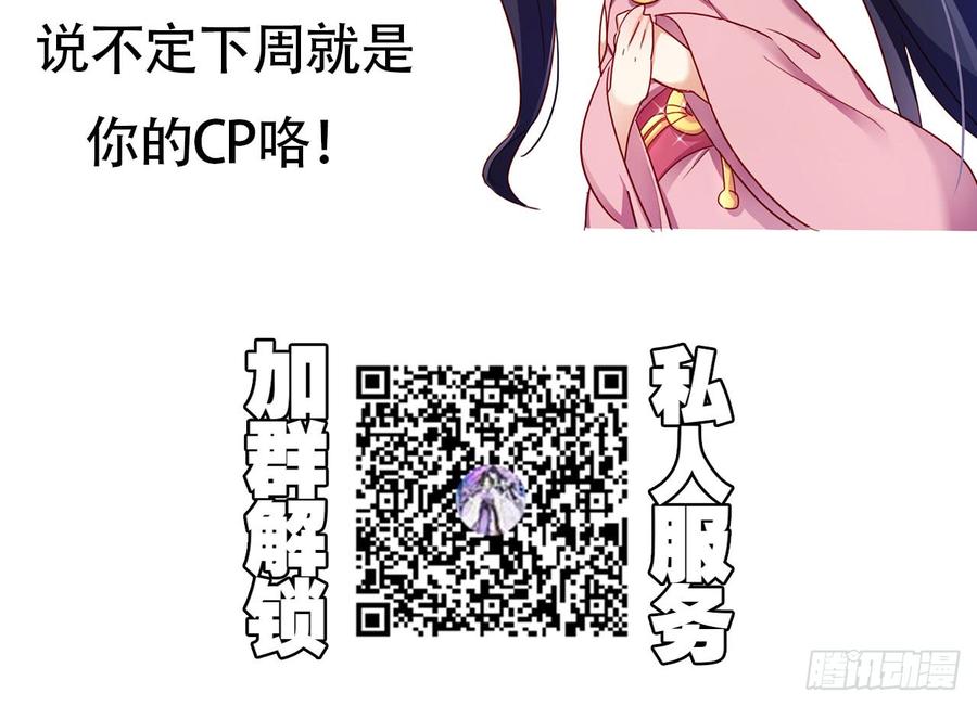 恶女为帝 - 是她一厢情愿 - 第62张图