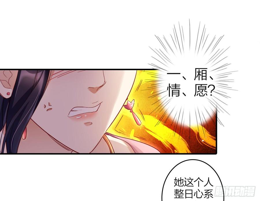 恶女为帝 - 是她一厢情愿 - 第11张图