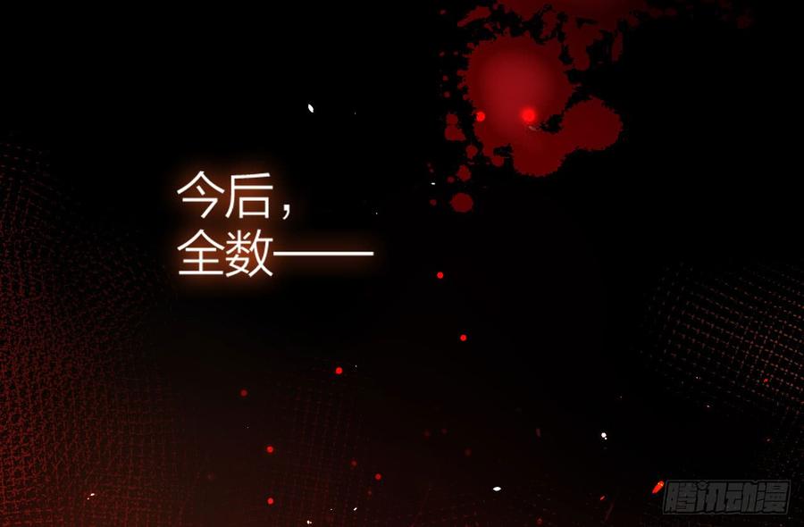 恶女为帝 - 是她一厢情愿 - 第27张图